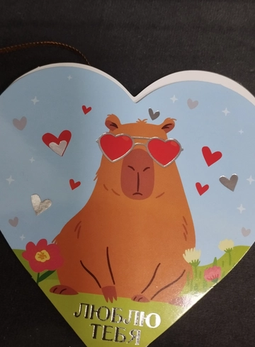 Валентинка &laquo;Люблю тебя&raquo; от интернет-магазина цветов в 