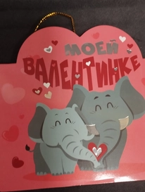 Валентинка &laquo;Моей Валентинке&raquo; от интернет-магазина «» в 