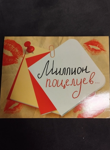 Сертификат Валентинка&laquo; Миллион поцелуев&raquo; от интернет-магазина цветов в 
