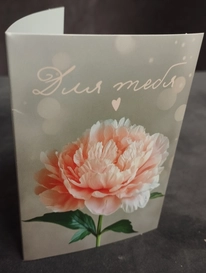 Мини -открытка &laquo;Для тебя&raquo; от интернет-магазина «» в 