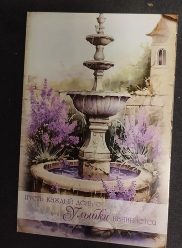 Мини открытка &laquo;Пусть каждый день с улыбки начинается&raquo; от интернет-магазина цветов в 